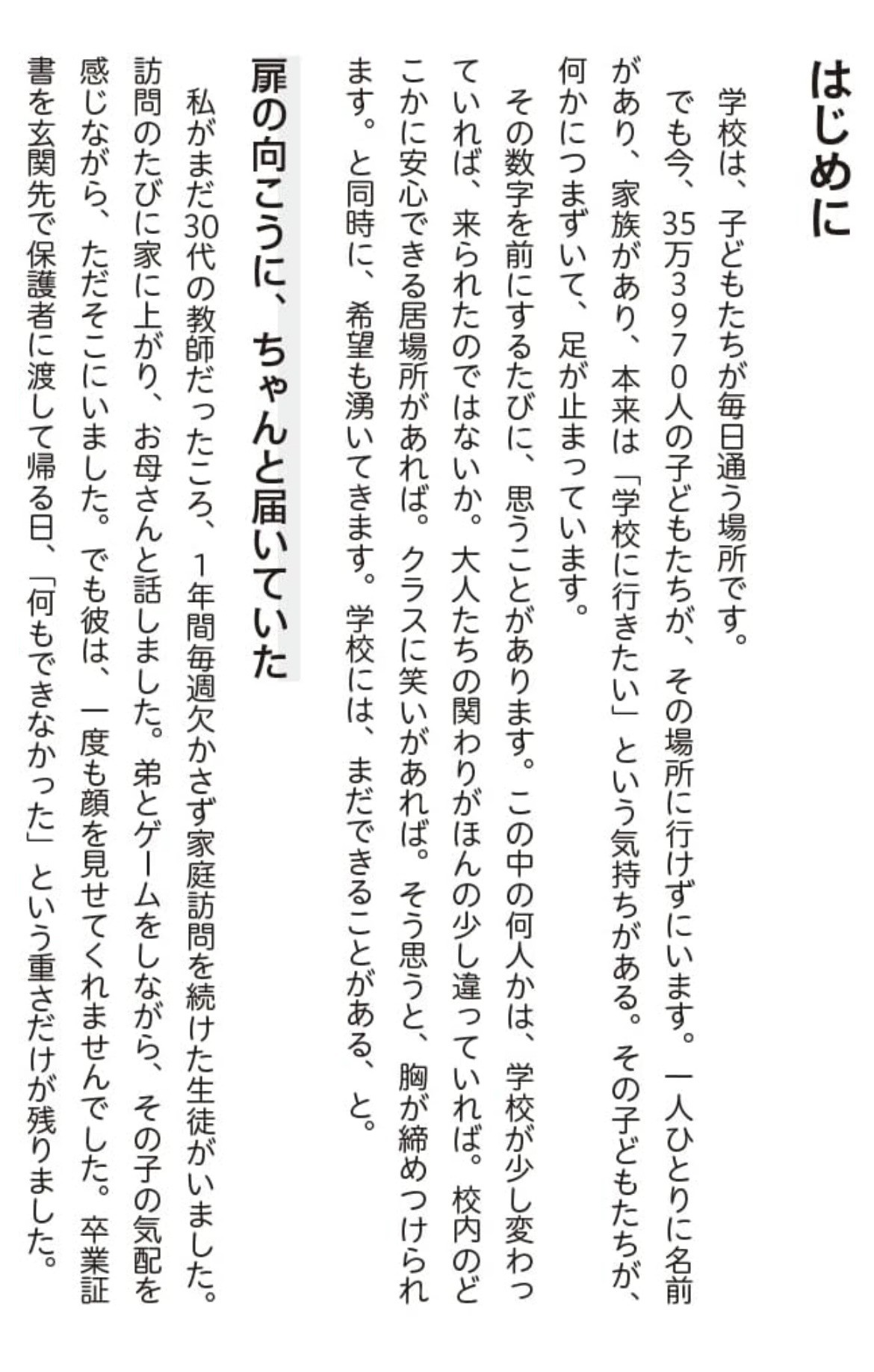 はじめに 1ページ目