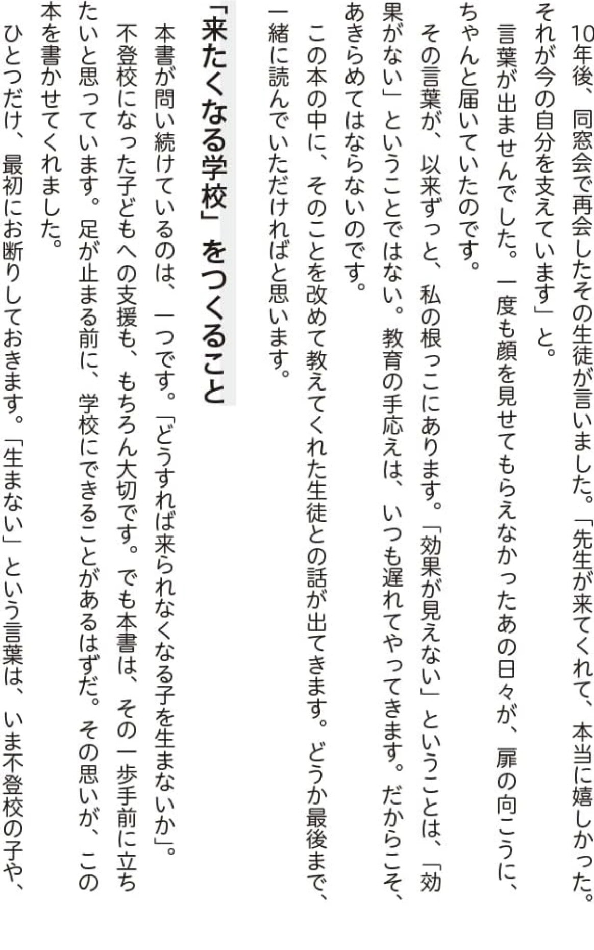 はじめに 2ページ目