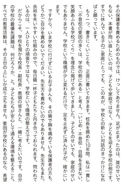 はじめに 3ページ目